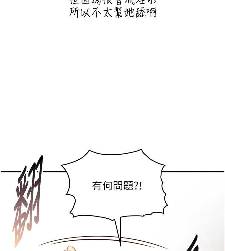 与生巨来第15話-洪水爆發的鮑鮑