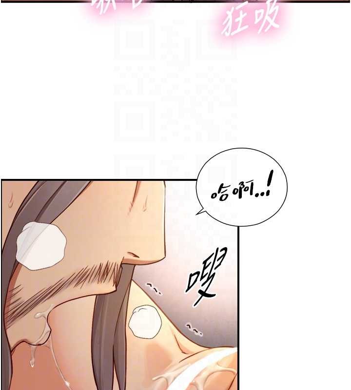 与生巨来第15話-洪水爆發的鮑鮑