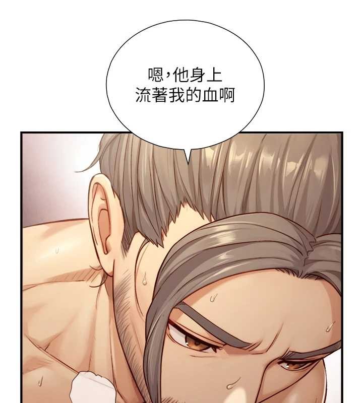 与生巨来第15話-洪水爆發的鮑鮑