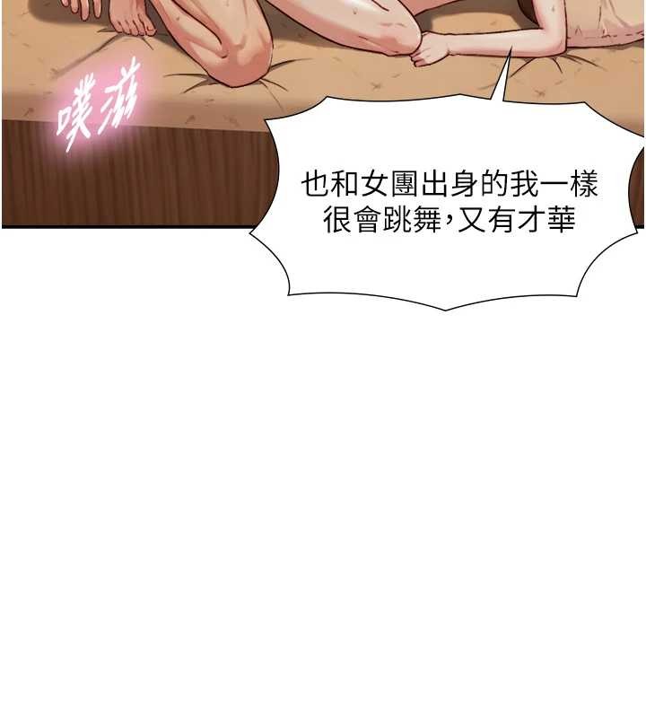 与生巨来第15話-洪水爆發的鮑鮑