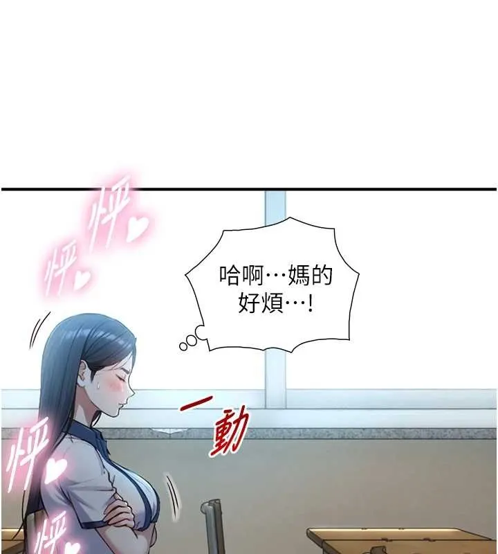 與生巨來第15話-洪水爆發的鮑鮑