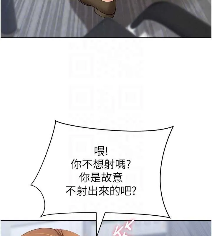 罪愛人妻第24話-你就直接射進來