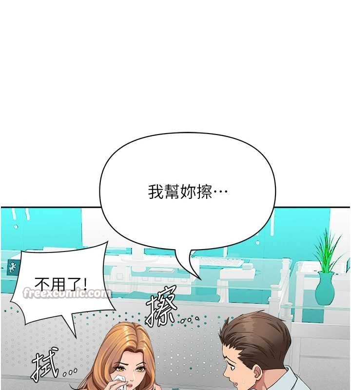 罪爱人妻第24話-你就直接射進來