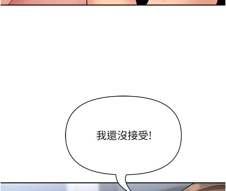 罪爱人妻第24話-你就直接射進來