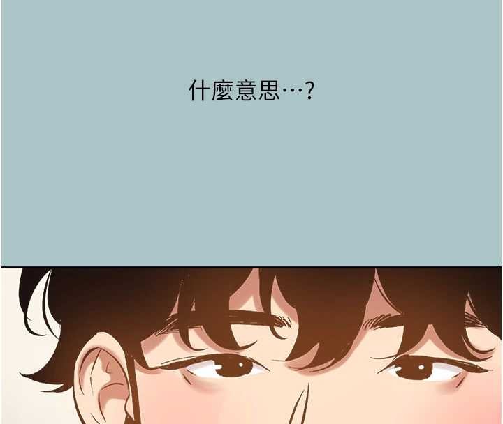 不要恋爱要打炮第34話-尚無答覆的告白