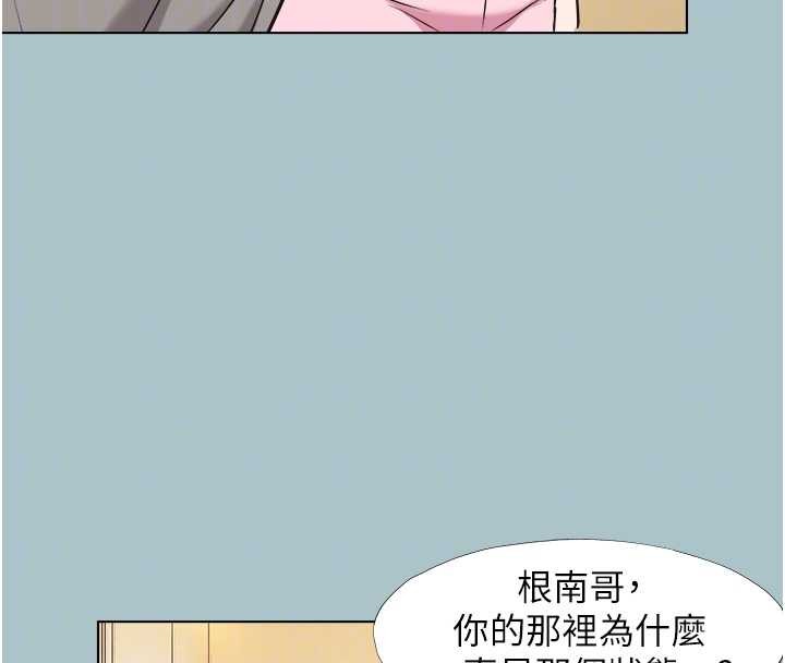 不要恋爱要打炮第34話-尚無答覆的告白