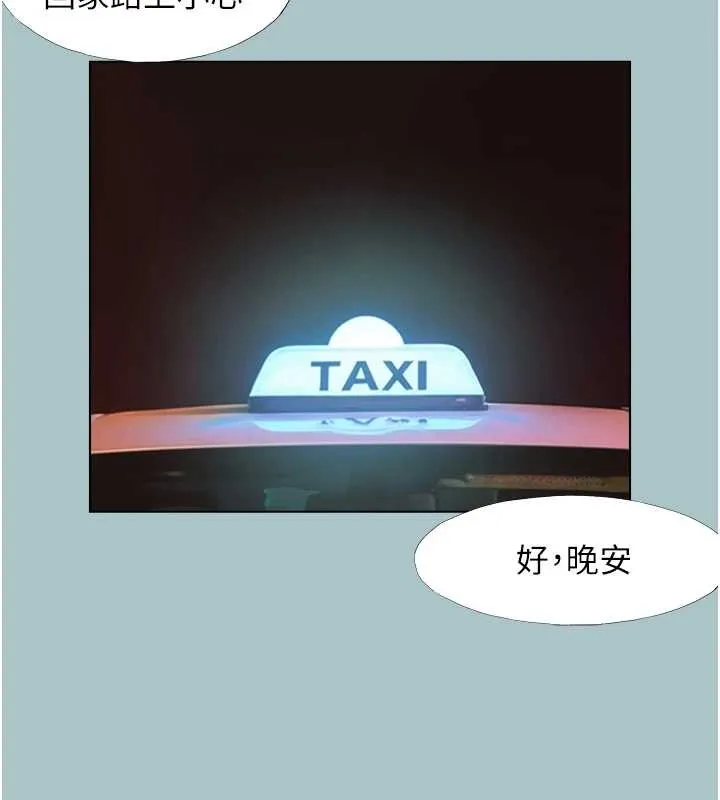 不要戀愛要打砲第34話-尚無答覆的告白