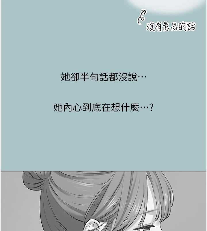 不要恋爱要打炮第34話-尚無答覆的告白