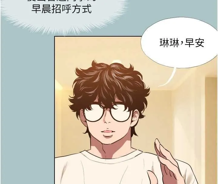 不要戀愛要打砲第34話-尚無答覆的告白