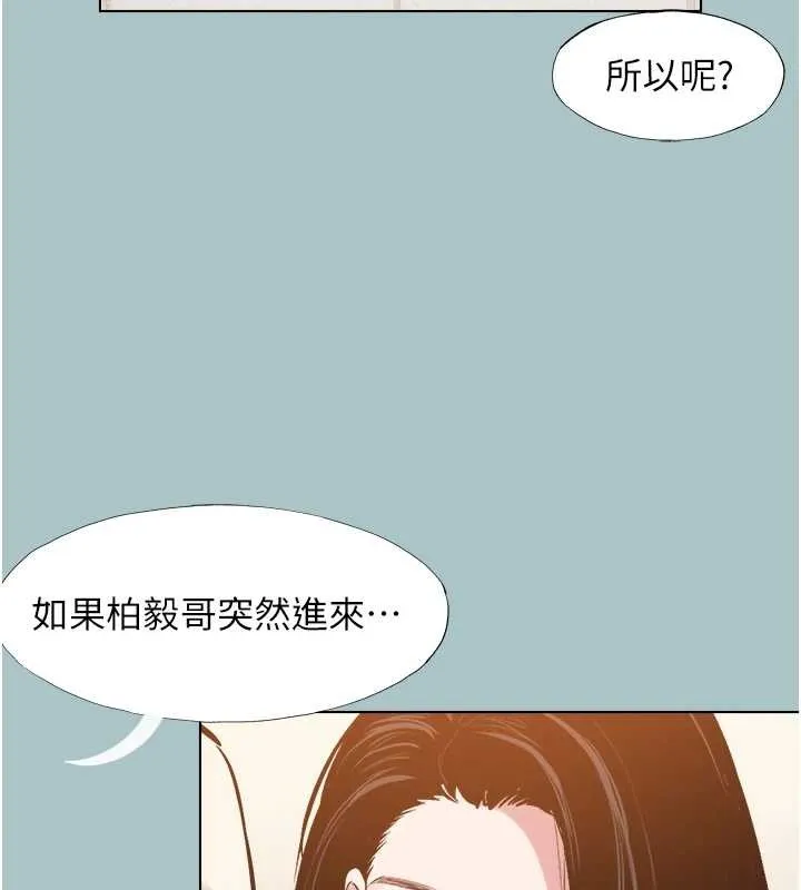不要戀愛要打砲第34話-尚無答覆的告白