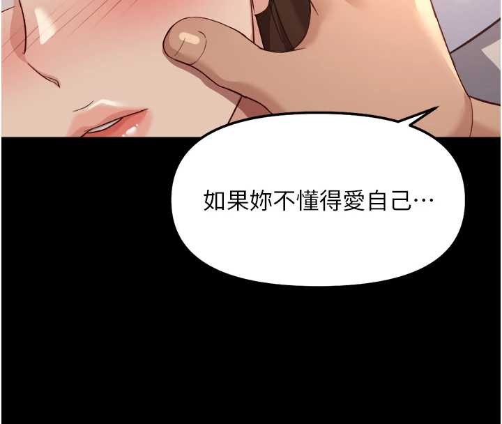 鲁蛇社畜的金手指第62話-這就是墮落的滋味