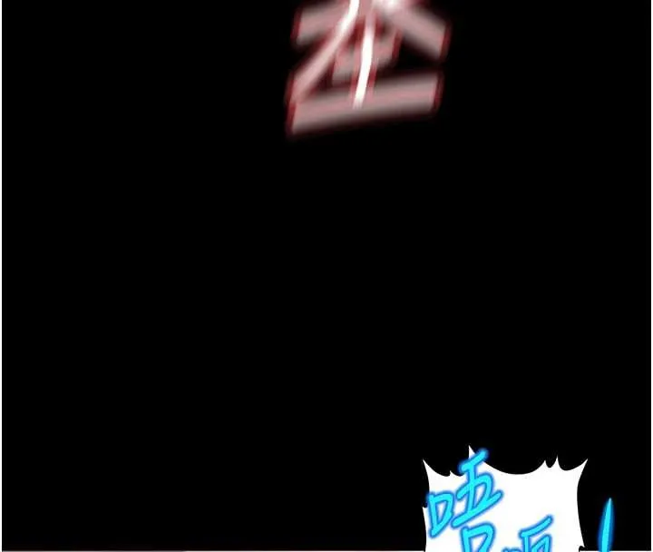 魯蛇社畜的金手指第62話-這就是墮落的滋味