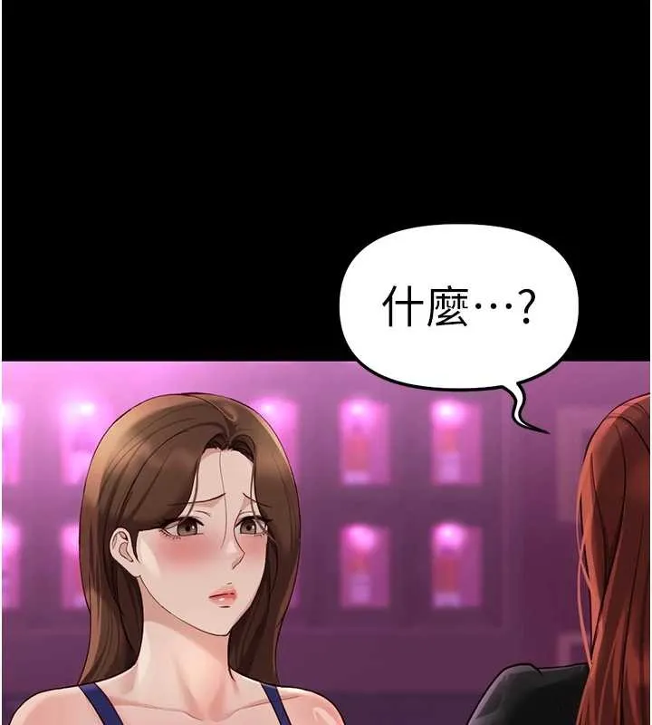 魯蛇社畜的金手指第62話-這就是墮落的滋味