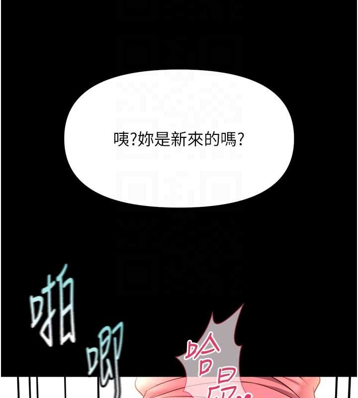 鲁蛇社畜的金手指第62話-這就是墮落的滋味