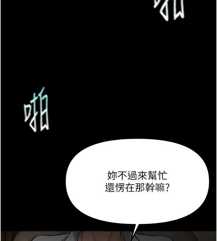 鲁蛇社畜的金手指第62話-這就是墮落的滋味