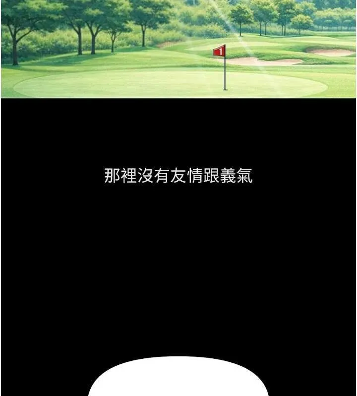 魯蛇社畜的金手指第62話-這就是墮落的滋味