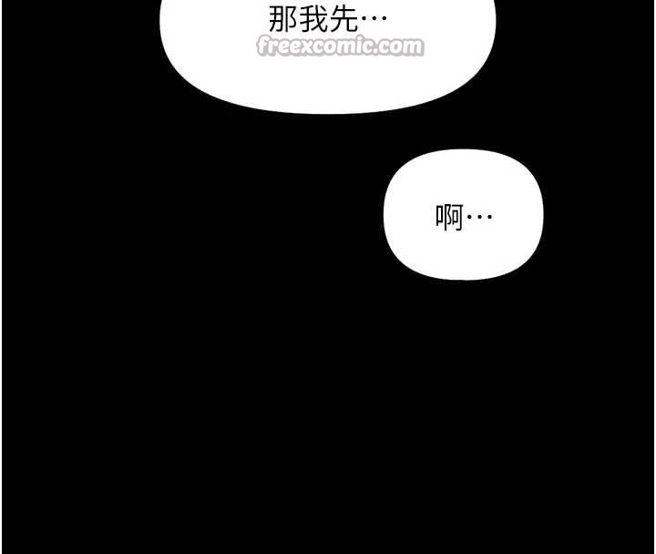 鲁蛇社畜的金手指第62話-這就是墮落的滋味