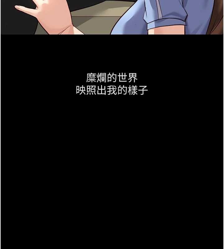 鲁蛇社畜的金手指第62話-這就是墮落的滋味