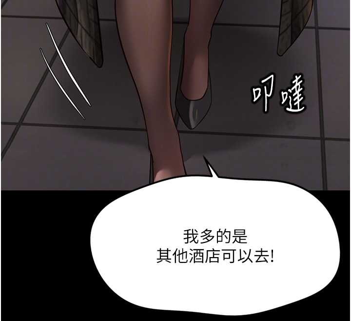 鲁蛇社畜的金手指第62話-這就是墮落的滋味