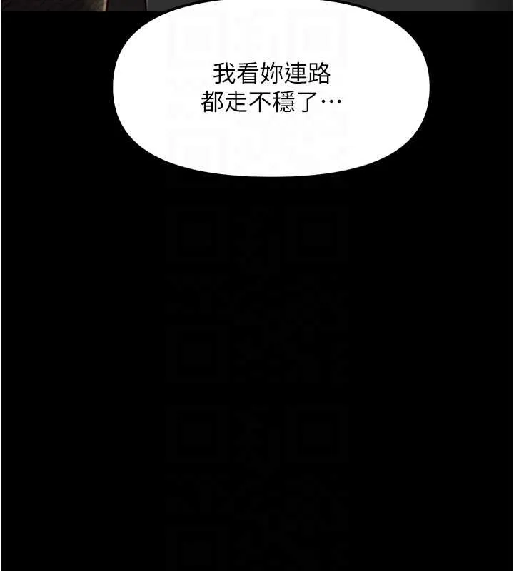 魯蛇社畜的金手指第62話-這就是墮落的滋味