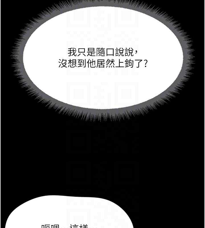 鲁蛇社畜的金手指第62話-這就是墮落的滋味