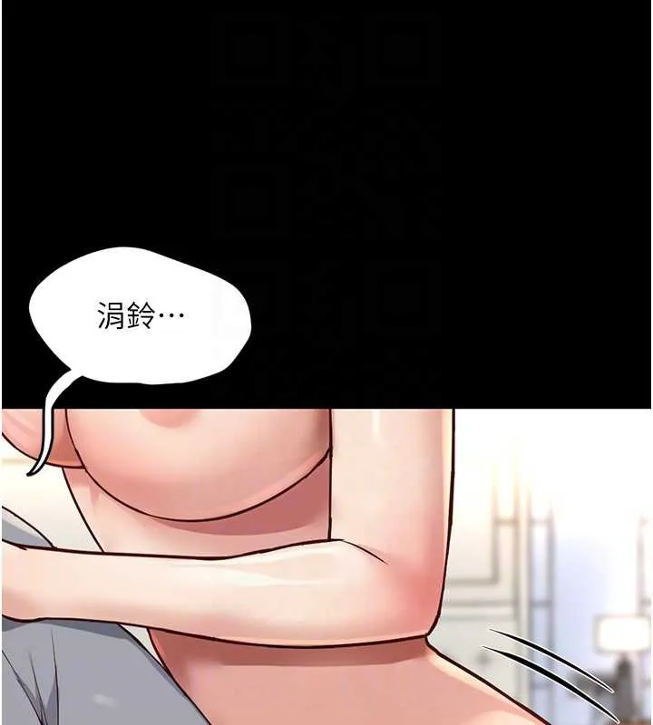 魯蛇社畜的金手指第62話-這就是墮落的滋味