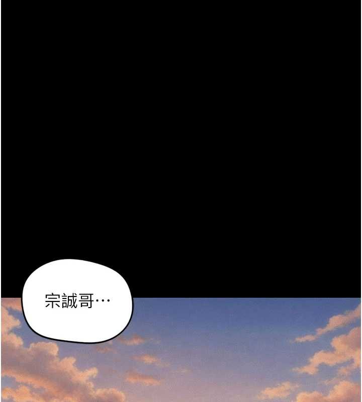 鲁蛇社畜的金手指第62話-這就是墮落的滋味