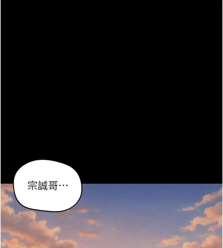 魯蛇社畜的金手指第62話-這就是墮落的滋味