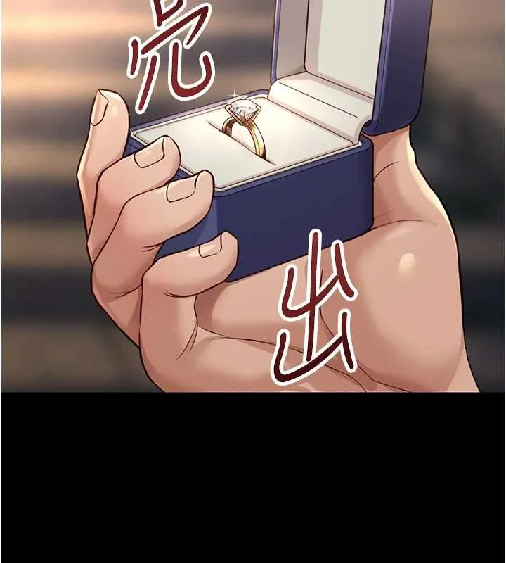 魯蛇社畜的金手指第62話-這就是墮落的滋味