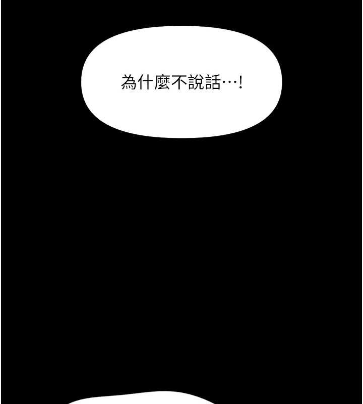 鲁蛇社畜的金手指第62話-這就是墮落的滋味
