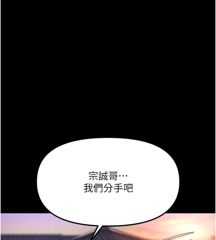 鲁蛇社畜的金手指第62話-這就是墮落的滋味