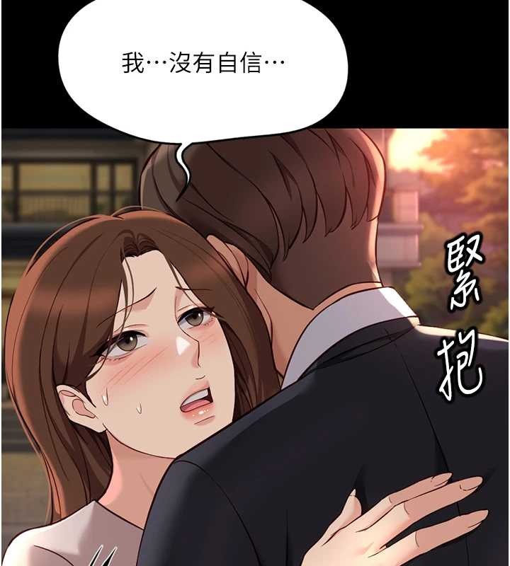 鲁蛇社畜的金手指第62話-這就是墮落的滋味