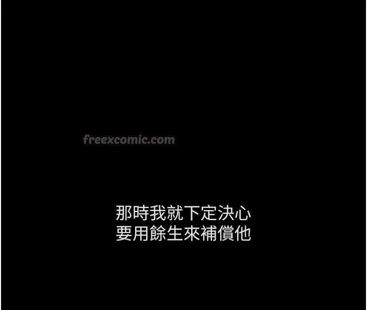 魯蛇社畜的金手指第62話-這就是墮落的滋味