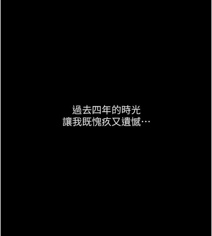 鲁蛇社畜的金手指第62話-這就是墮落的滋味