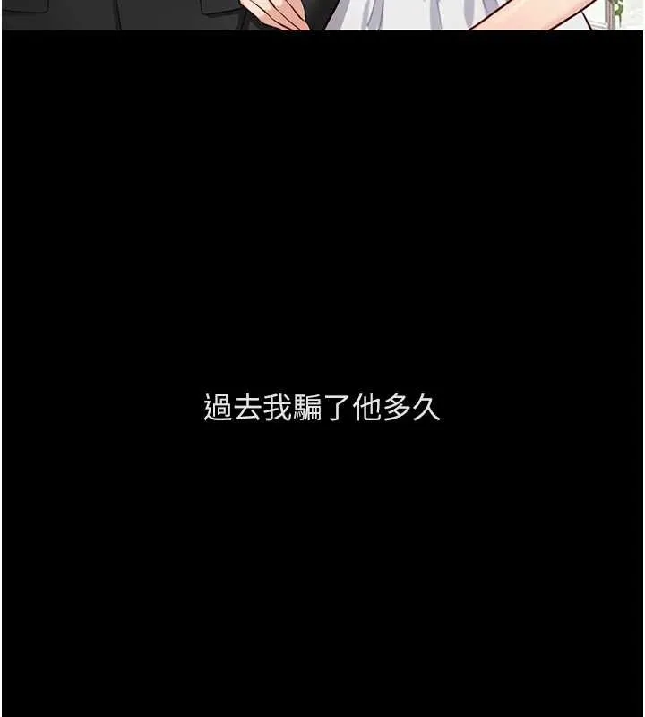 魯蛇社畜的金手指第62話-這就是墮落的滋味