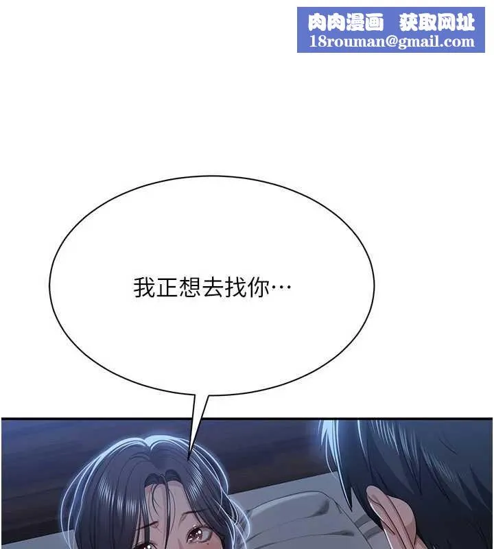倒追遊戲第41話-在女兒身邊做愛的刺激感