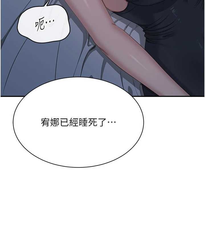 倒追游戏第41話-在女兒身邊做愛的刺激感