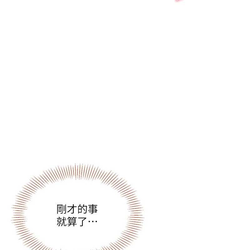 倒追遊戲第41話-在女兒身邊做愛的刺激感