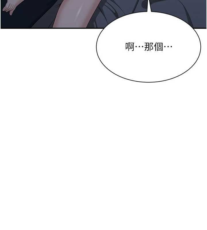 倒追游戏第41話-在女兒身邊做愛的刺激感