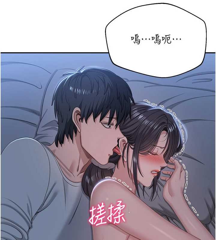 倒追游戏第41話-在女兒身邊做愛的刺激感