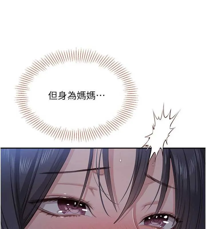 倒追遊戲第41話-在女兒身邊做愛的刺激感