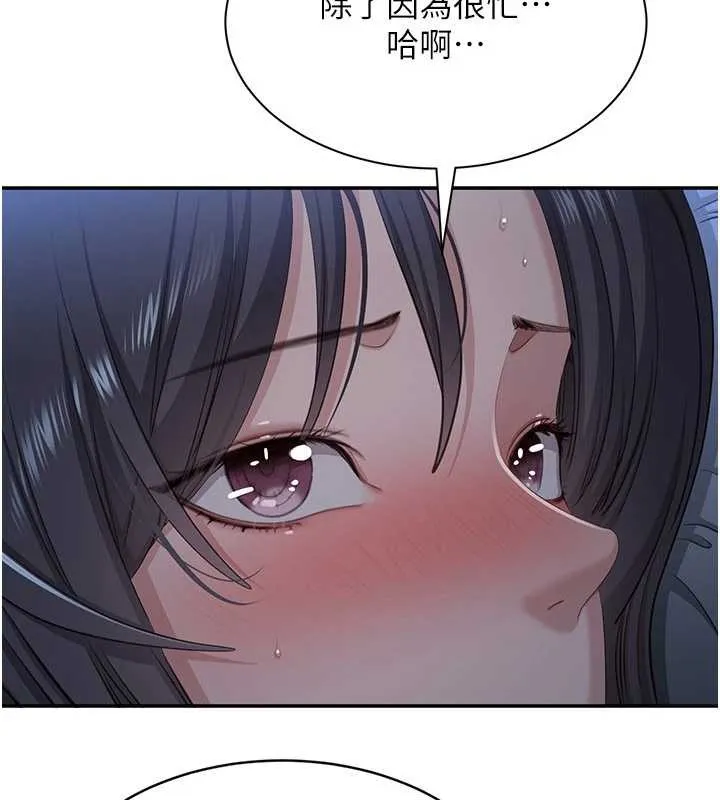 倒追遊戲第41話-在女兒身邊做愛的刺激感