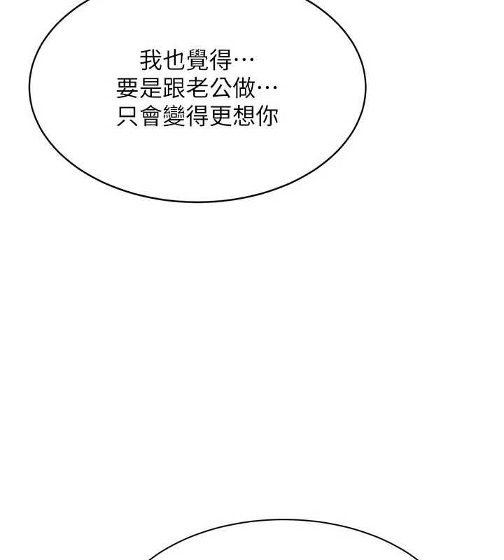倒追游戏第41話-在女兒身邊做愛的刺激感