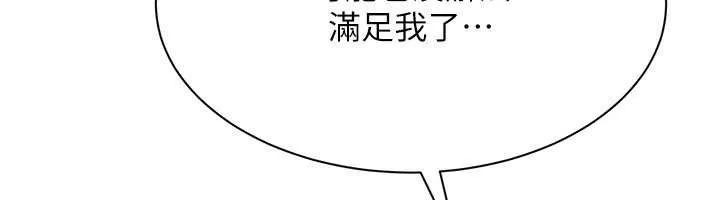 倒追遊戲第41話-在女兒身邊做愛的刺激感