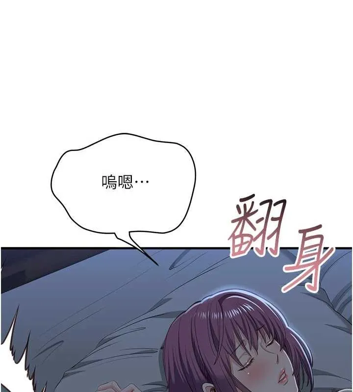 倒追遊戲第41話-在女兒身邊做愛的刺激感