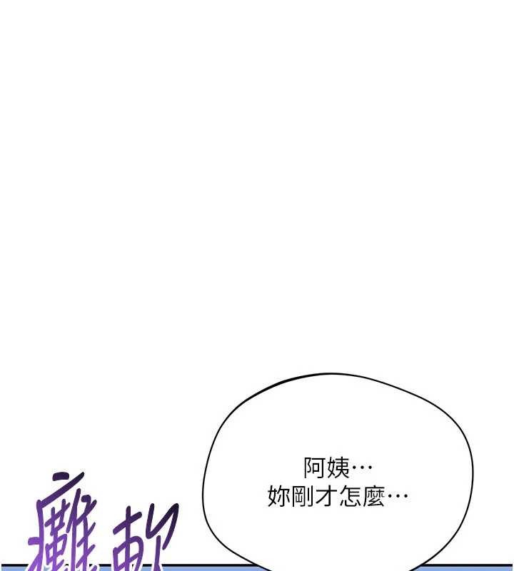 倒追游戏第41話-在女兒身邊做愛的刺激感