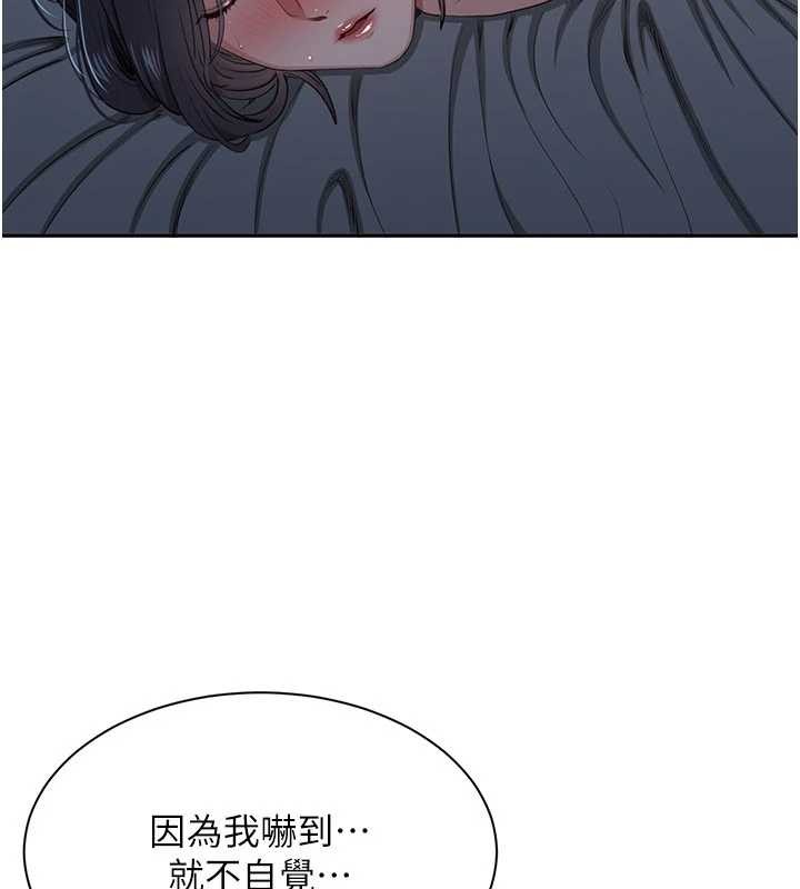 倒追游戏第41話-在女兒身邊做愛的刺激感