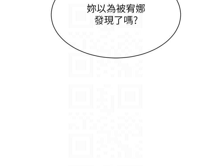 倒追游戏第41話-在女兒身邊做愛的刺激感
