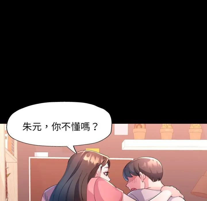 特别课程第1话
