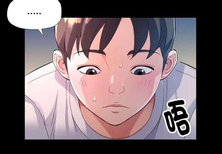 特别课程第1话